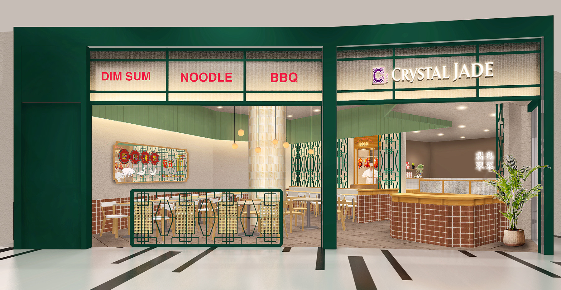 CRYSTAL JADE IFC Mall店 韓国