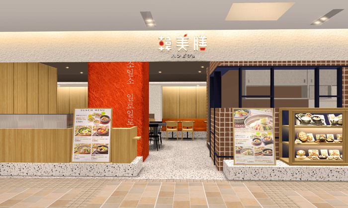 Hanbijae atré Kichijoji Store Renewa
