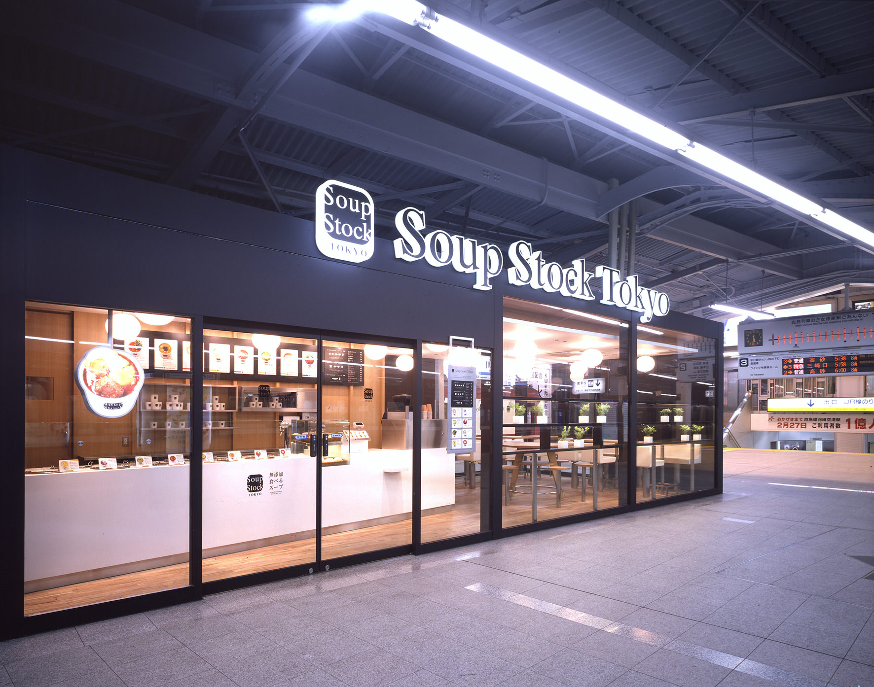 Soup Stock Tokyo 京急品川店