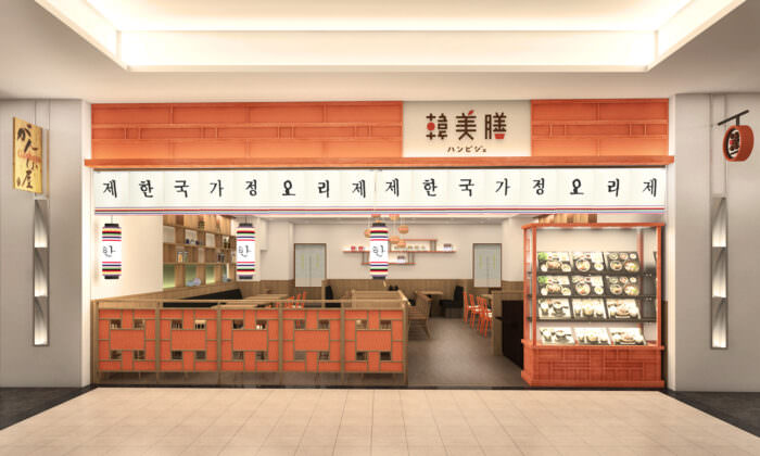 Hanbijae, LaLaport  Funabashi