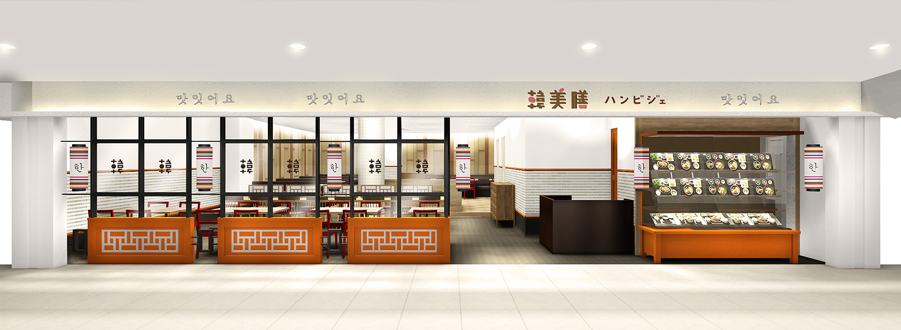 韓美膳  μPLAT金山店
