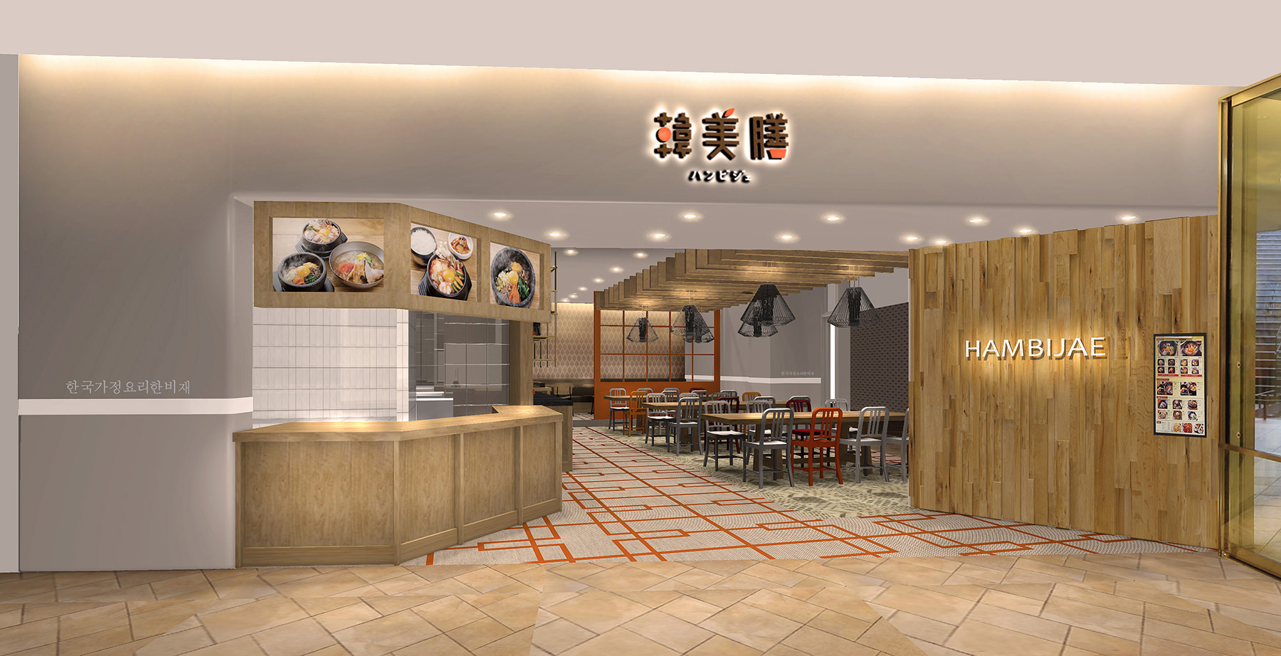 韓美膳  グランフロント大阪店