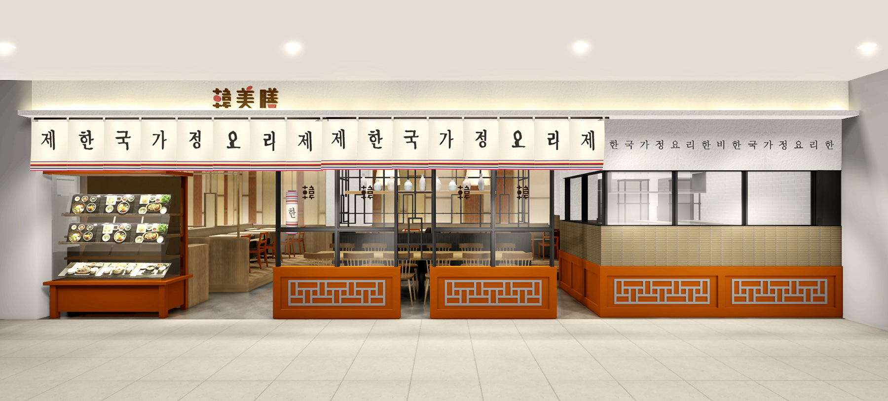 韓美膳 上野吉池店