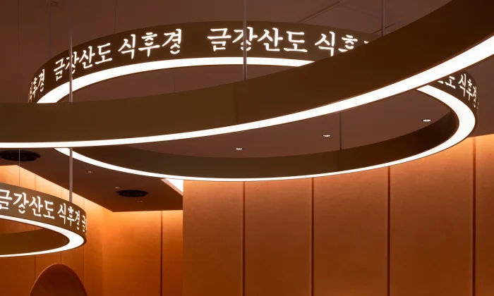 Hanbijae AEON Mall Musashimurayama 